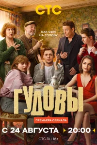 Алексей Розин, Влад Прохоров, Олеся Железняк,